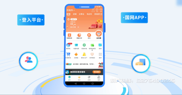 喜德县电力供需平台MG动画制作_电力系统可视化动画设计_智慧电网数字化宣传动画_电网科普动画_